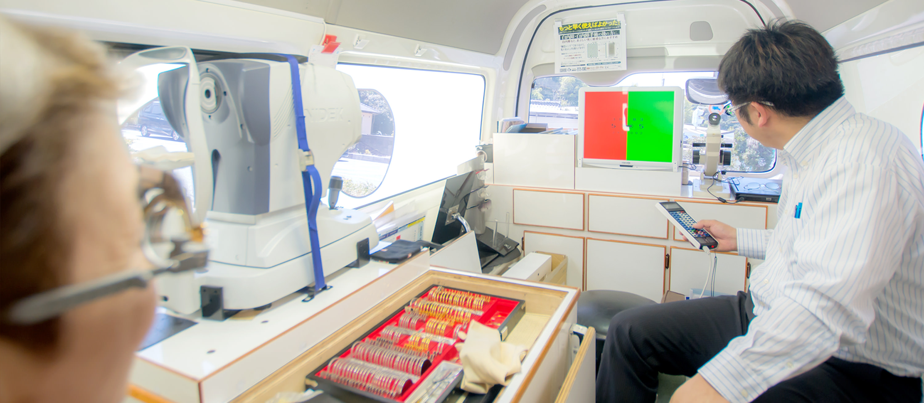 視力測定車でGO!