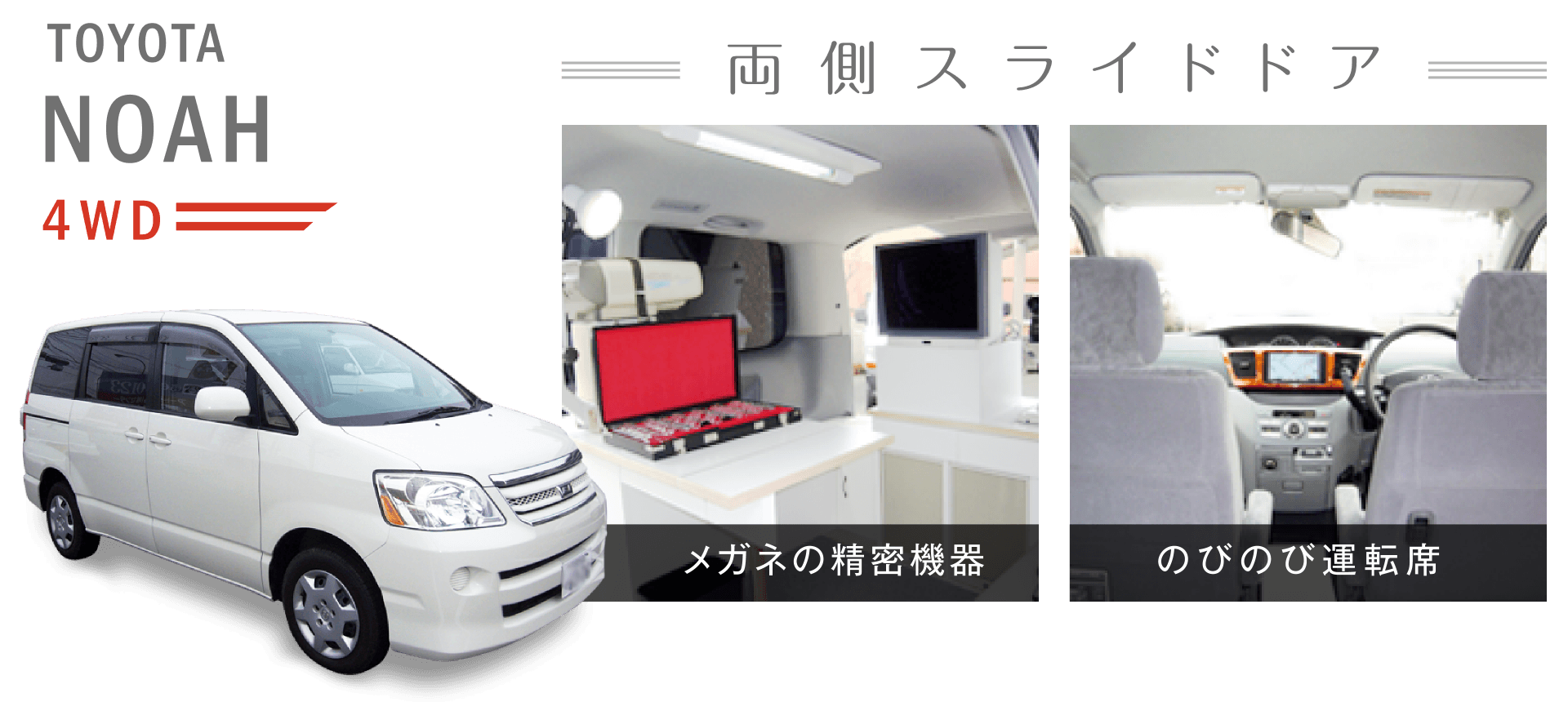 TOYOTA NOAH 4WD